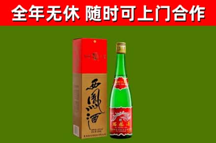 石首回收西凤酒